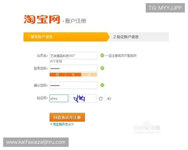 AG注册账号详细流程指导帮助新人顺利完成AG账户注册步骤介绍
