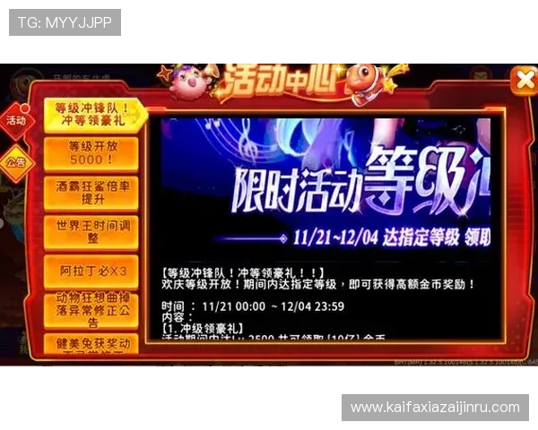 PA捕鱼王平台最新版本官方下载，稳定流畅玩法体验全面升级