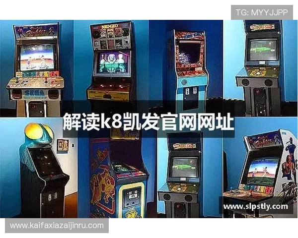 最新k8凯发网址入口地址大全，方便玩家随时随地畅玩精彩游戏内容