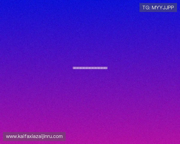 解密凯发国际入口:为您揭开博彩网站的玩法与策略 解密凯发国际入口:为您揭开博彩网站的玩法与策略