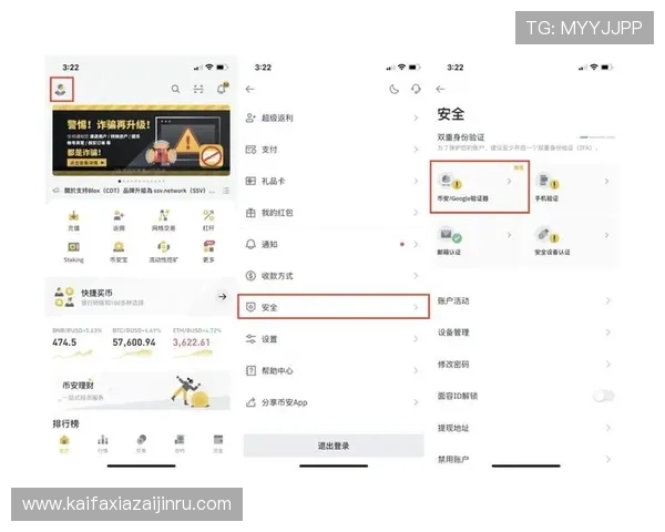 凯发直播客户端官网账号安全保护措施全面解析