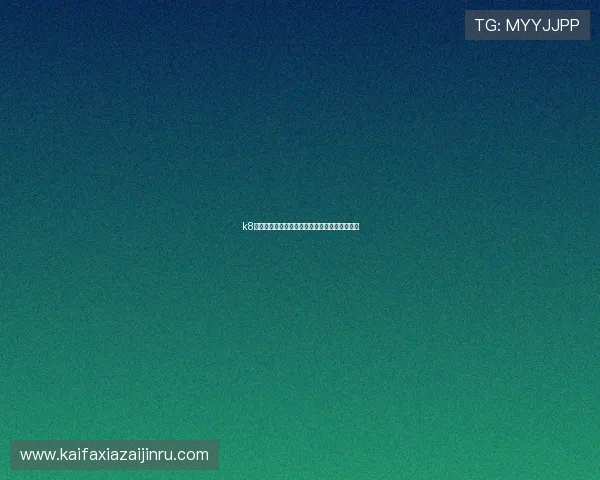 k8凯发娱乐优惠福利每日签到与充值返利活动介绍