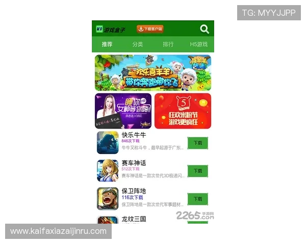 K8旗舰厅首页最新游戏资讯与优惠活动全面解析，助你轻松掌握热门游戏动态