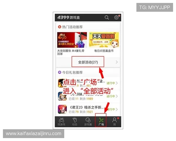 凯发手机网页版登录入口下载指南帮助玩家轻松进入游戏体验全新娱乐内容