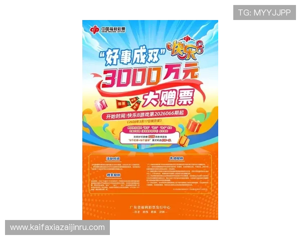 凯发・k8国际全面解析：最新游戏玩法与优惠活动详解助你轻松赢取大奖