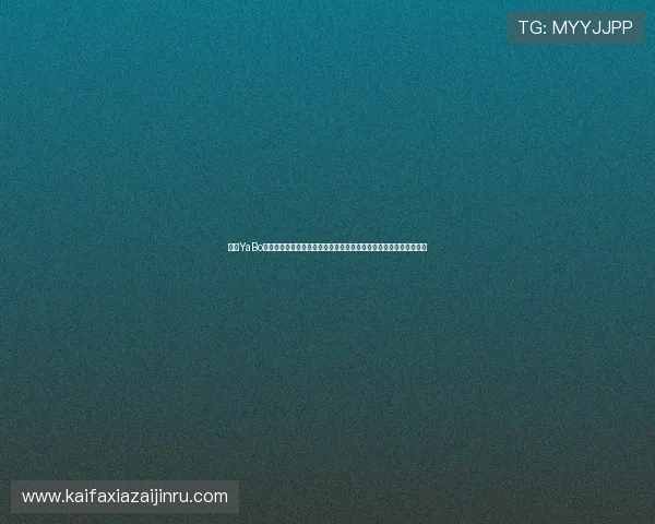 亚博YaBo百家乐官网客户服务与技术支持:全天在线解答玩家疑问与问题处理 亚博YaBo百家乐官网客户服务与技术支持:全天在线解答玩家疑问与问题处理